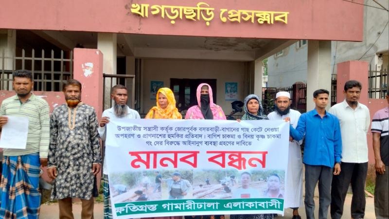 খাগড়াছড়িতে অপহরণ ও প্রাণনাশের হুমকির প্রতিবাদে মানববন্ধন
