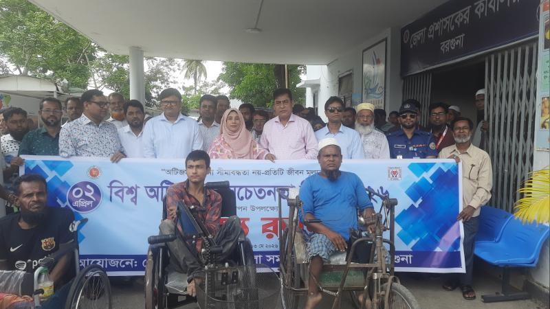 বরগুনায় বিশ্ব অটিজম ও সচেতনতা দিবস ২০২৬ উদযাপিত