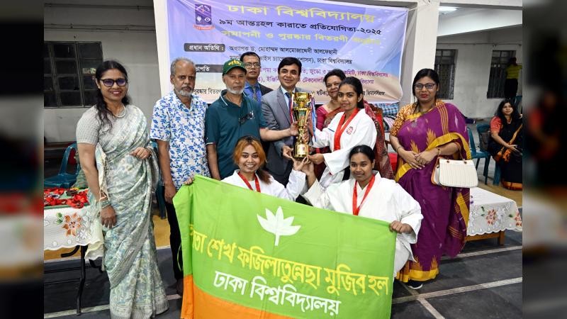 ঢাবি আন্তঃহল কারাতে: জিয়াউর রহমান হল ও রোকেয়া হল চ্যাম্পিয়ন