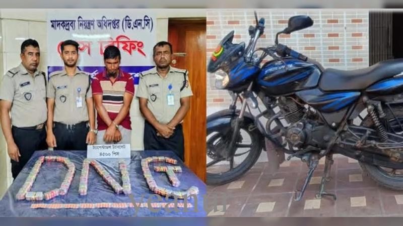 যশোরে সাড়ে চার হাজার পিস নেশা দ্রব্য ট্যাপেন্টাডলসহ আটক ১