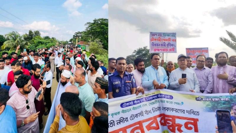 কুমিল্লায় বেড়িবাঁধ সংস্কারের দাবিতে হাজারো মানুষের বিক্ষোভ ও মানববন্ধন