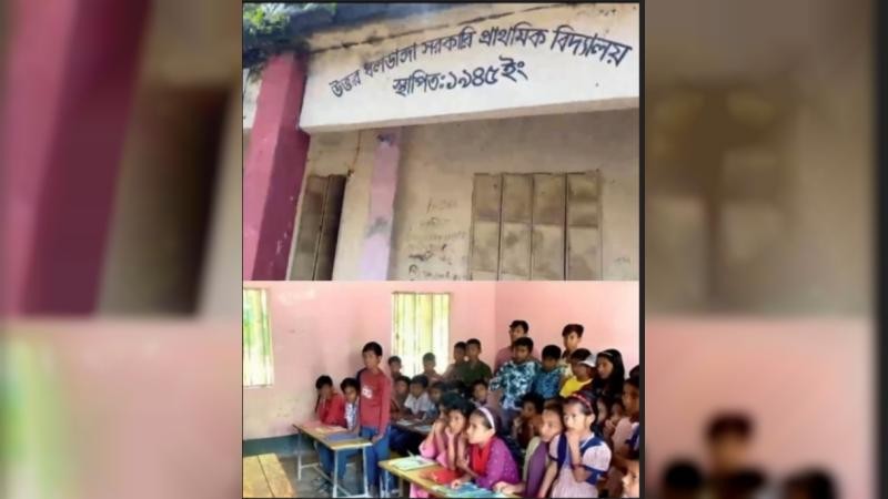 শিক্ষক সংকটে ধলডাঙা সরকারি প্রাথমিক বিদ্যালয়ের শিক্ষার্থীদের অনিশ্চিত ভবিষ্যৎ