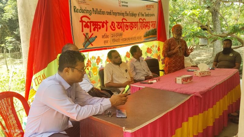 সুন্দরবনের পরিবেশ রক্ষায় পাথরঘাটায় প্রশিক্ষণ ও অভিজ্ঞতা বিনিময় সভা