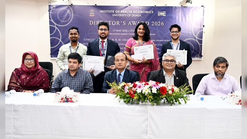 ঢাবি স্বাস্থ্য অর্থনীতি ইনস্টিটিউটে ডিরেক্টরস অ্যাওয়ার্ড প্রদান