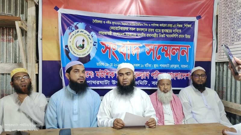 মসজিদভিত্তিক শিশু ও গণশিক্ষা প্রকল্পের শিক্ষকদের রাজস্বখাতে অন্তর্ভুক্তির দাবি