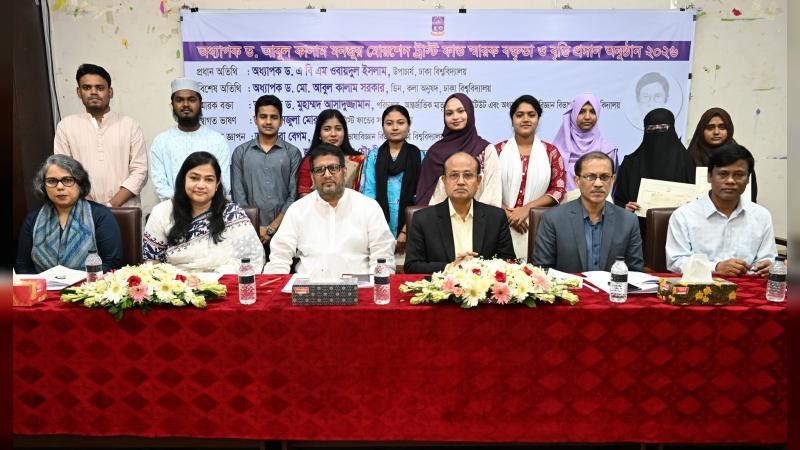 ঢাবির ১০ শিক্ষার্থী পেলেন ‘অধ্যাপক ড. আবুল কালাম মনজুর মোরশেদ’ বৃত্তি