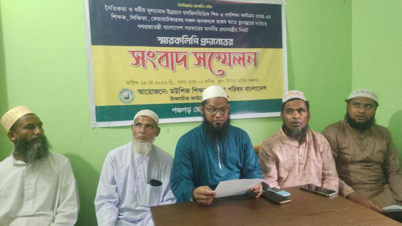 মসজিদভিত্তিক শিক্ষা প্রকল্পের জনবলকে রাজস্ব খাতে স্থানান্তরের দাবি