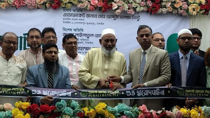 গোপালপুরে পূবালী ব্যাংক পিএলসি শাখার নতুন ভবনের শুভ দ্বারোদঘাটন