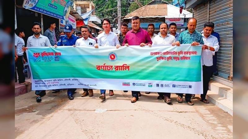 রৌমারীতে ৩ দিনব্যাপী ভূমি মেলার উদ্বোধন