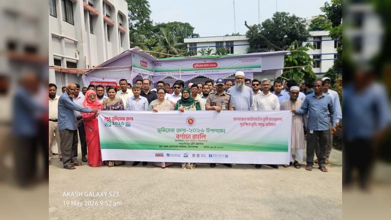 কিশোরগঞ্জে উদ্বোধন হলো ভূমিসেবা মেলা, মিলবে তাৎক্ষণিক ভূমি সেবা