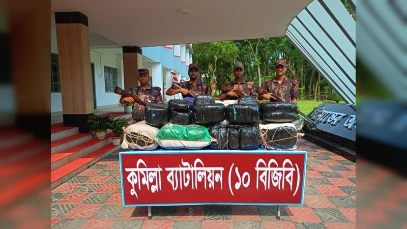 কুমিল্লায় ১৪৮ কেজি ভারতীয় গাঁজা উদ্ধার