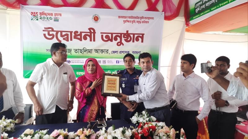 বরগুনায় তিন দিনব্যাপী ভূমিসেবা মেলা-২০২৬ শুরু