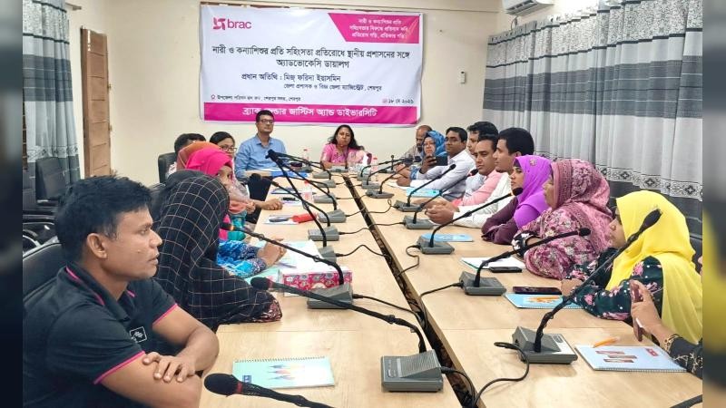 শেরপুরে নারী ও কন্যাশিশুর প্রতি সহিংসতা প্রতিরোধে অ্যাডভোকেসি ডায়ালগ অনুষ্ঠিত