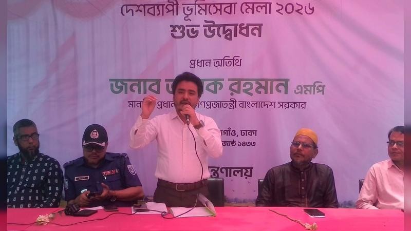 ভূমি সেবা মেলা উদ্বোধন: ঘরে বসেই মিলছে ডিজিটাল ভূমি সেবা