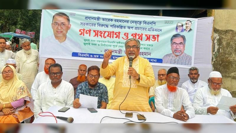 জামায়াত-এনসিপি জোট দেশকে অস্থিতিশীল করতে চায়: প্রিন্স