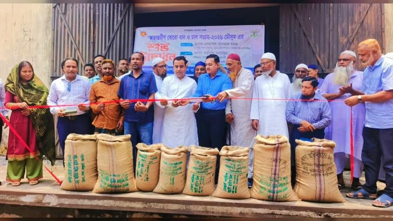 হালুয়াঘাটে বোরো ধান-চাল সংগ্রহ কার্যক্রমের উদ্বোধন