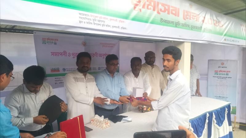 ভূরুঙ্গামারীতে ভূমি সেবা সপ্তাহ উপলক্ষে কুইজ ও পুরস্কার বিতরণ 