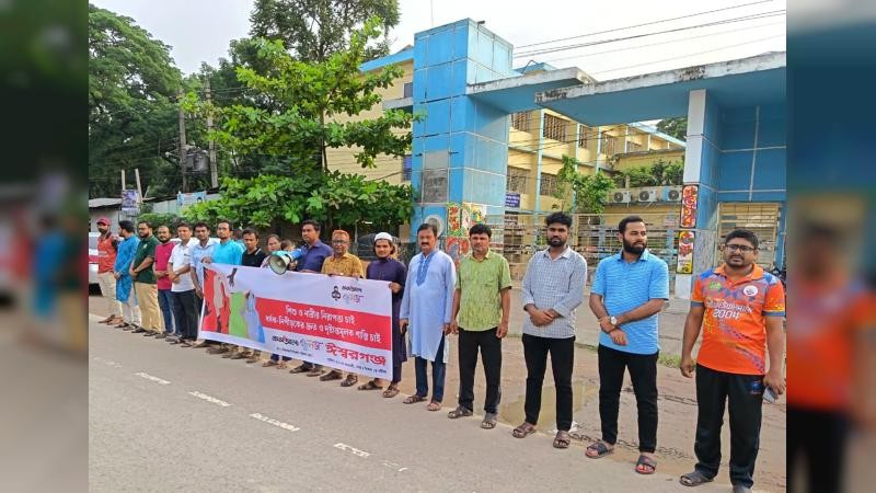 ধর্ষক ও শিশু হত্যাকারীদের প্রকাশ্যে শাস্তির দাবিতে ঈশ্বরগঞ্জে মানববন্ধন
