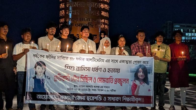 রামিসা ধর্ষণ ও হত্যার প্রতিবাদে বরগুনায় মৌন মিছিল ও মোমবাতি প্রজ্জ্বলন