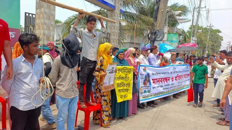 রামিসাকে গলা কেটে হত্যার প্রতিবাদে পাথরঘাটায় প্রতীকি ফাসি ও মানববন্ধন