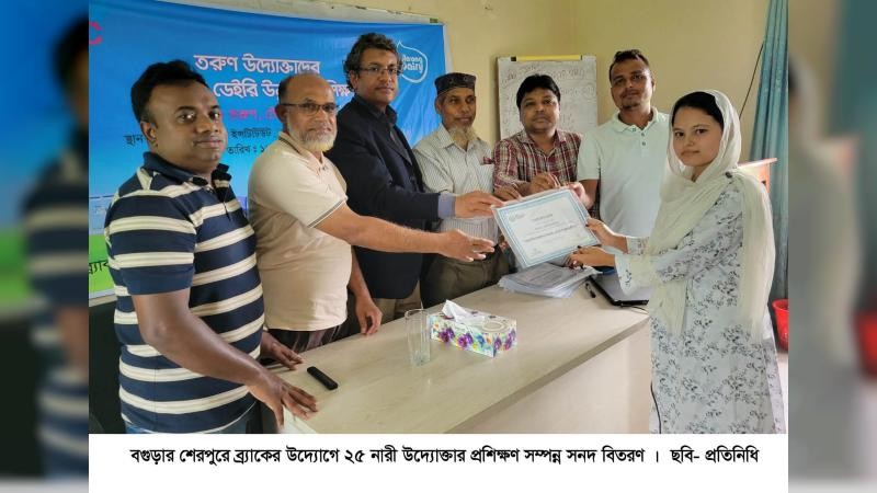 তরুণ নারী উদ্যোক্তাদের জন্য বিশেষ প্রশিক্ষণ কর্মশালা