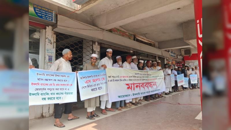 এস আলমকে দেশে ফিরিয়ে এনে বিচার করাসহ ৪ দফা দাবি