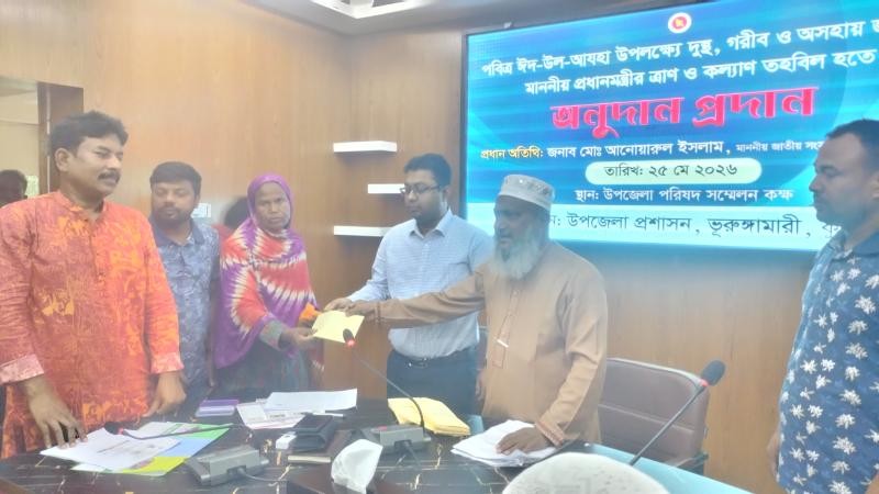 ভূরুঙ্গামারীতে প্রধানমন্ত্রীর ঈদ উপহার বিতরণ