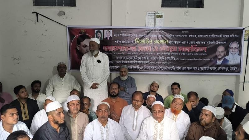 শহীদ প্রেসিডেন্ট জিয়াউর রহমানের শাহাদাত বার্ষিকীতে আলোচনা সভা