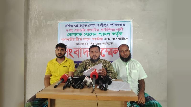 গাজীপুরে জামায়াত নেতার বিরুদ্ধে হত্যাচেষ্টা ও পরকীয়ার অভিযোগ