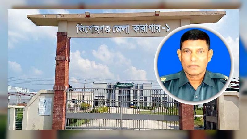 নারী কারারক্ষীর সঙ্গে অনৈতিক প্রস্তাব ও কুরুচিপূর্ণ কথোপকথনের ভাইরাল,  জেল সুপার স্ট্যান্ড রিলিজ
