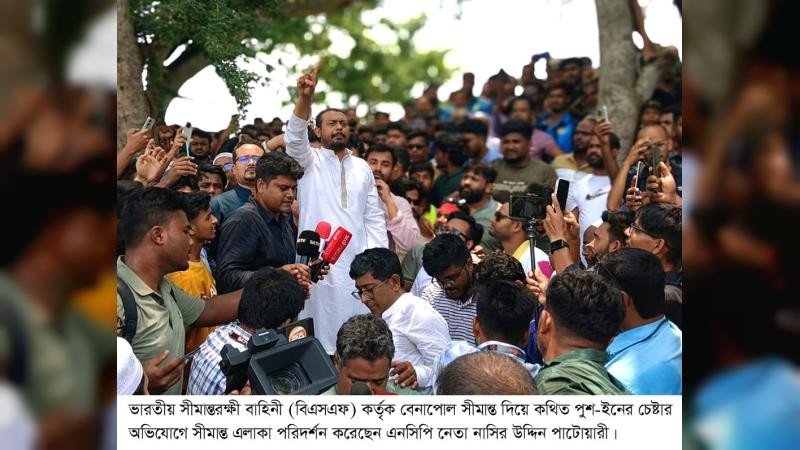 কোনো অবস্থাতেই পুশ-ইন মেনে নেওয়া হবে না: নাসির উদ্দিন পাটোয়ারী