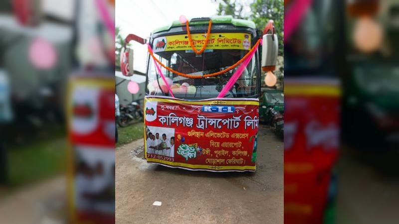 অতিরিক্ত ভাড়া আর ফিটনেসবিহীন গাড়িতেই নতুন যাত্রার সূচনা