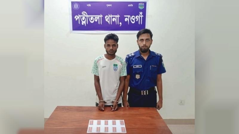 মাদকবিরোধী অভিযানে পত্নীতলায় ৮ জন আটক, উদ্ধার ১০০ পিস ট্যাপেন্টাডল
