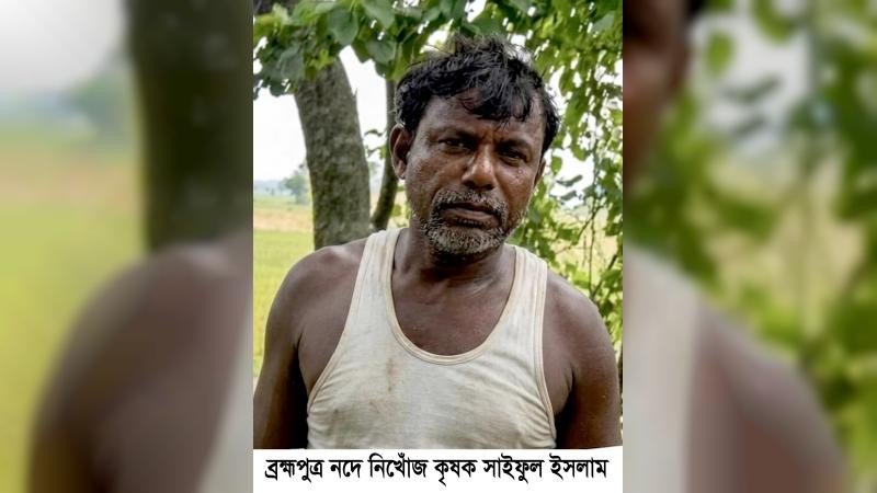 ব্রহ্মপুত্র নদে নিখোঁজ সাইফুলের মরদেহ ৩দিন পর গফরগাঁও থেকে উদ্ধার
