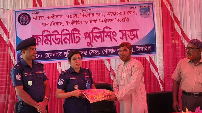 গোপালপুরে হেমনগরে মাদক, জঙ্গিবাদ ও কিশোর গ্যাং প্রতিরোধে কমিউনিটি পুলিশিং সভা