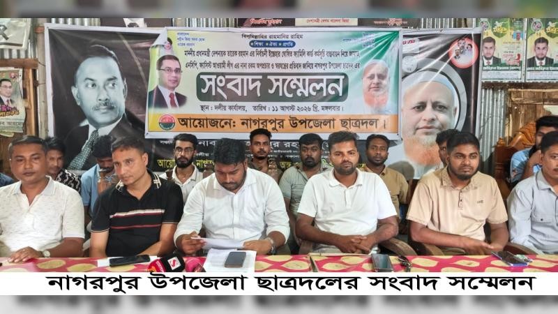 ফ্যামিলি কার্ড নিয়ে গুজবের প্রতিবাদে নাগরপুরে সংবাদ সম্মেলন