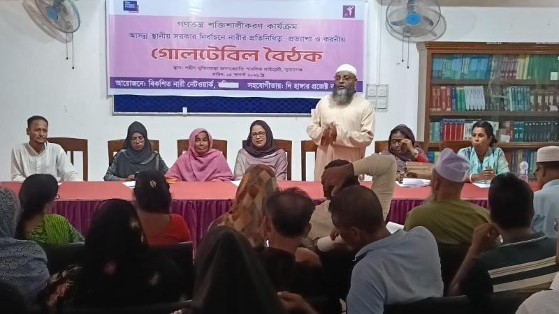 সুনামগঞ্জে স্থানীয় সরকার নির্বাচনে ৩৩ শতাংশ নারী প্রতিনিধিত্ব নিশ্চিতের আহ্বান