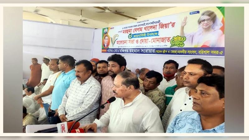 বরিশালে সাবেক প্রধানমন্ত্রী বেগম জিয়ার জন্মবার্ষিকী পালন