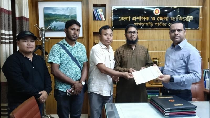 মাছের যৌক্তিক দাম নির্ধারণের দাবিতে প্রধানমন্ত্রীকে স্মারকলিপি দিয়েছে খাগড়াছড়ি 'সিআরবি'