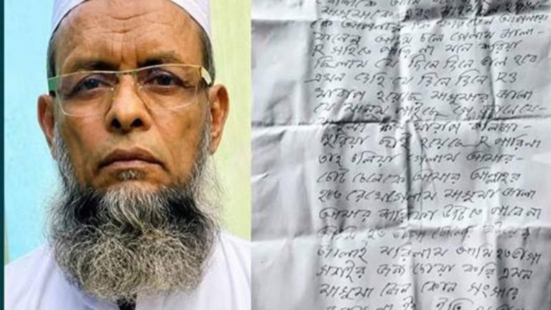 পুত্রবধূর সাথে অভিমান করে চিরকুট লিখে বৃদ্ধের আত্মহত্যা