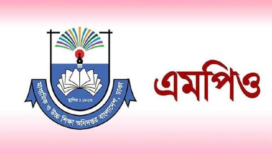 এমপিওভুক্ত শিক্ষকদের জুলাইয়ের বেতনে ইনক্রিমেন্ট ও বাড়িভাড়া বৃদ্ধি নিয়ে মাউশির নতুন নির্দেশনা