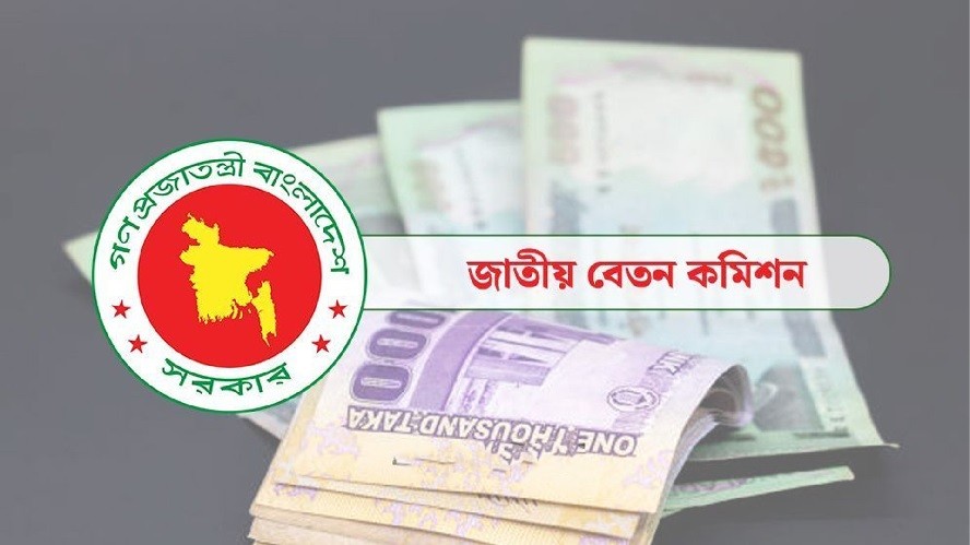 আবারও বসছে পে কমিশন, আসতে পারে চূড়ান্ত সিদ্ধান্ত