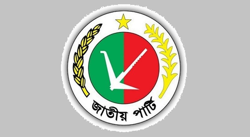 আয়ের চেয়ে ব্যয় বেশি জাতীয় পার্টির, নির্বাচন কমিশনে জমা পড়ল বার্ষিক আর্থিক হিসাব