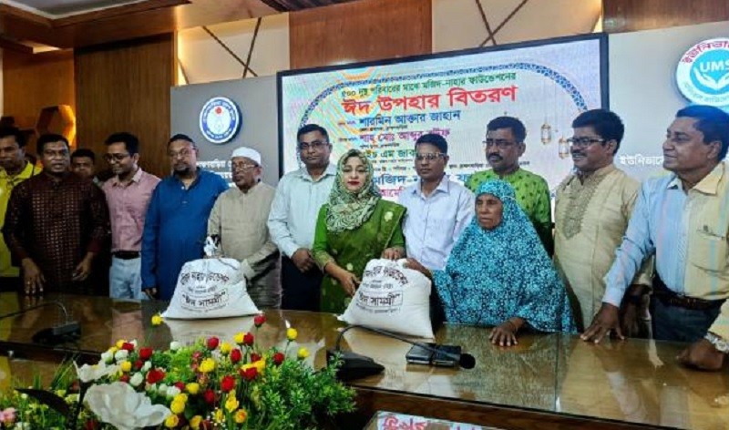 ব্রাহ্মণবাড়িয়ায় ঈদ সামগ্রী বিতরণ