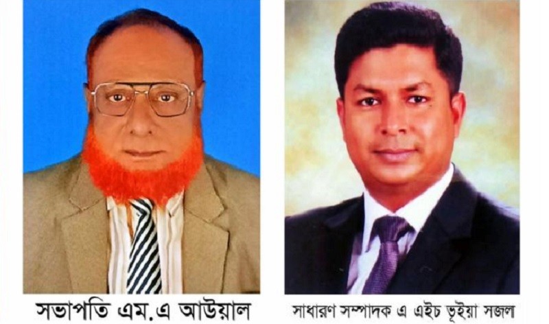 নরসিংদী জেলা প্রেসক্লাবের সভাপতি এম এ আউয়াল, সাধারণ সম্পাদক সজল ভূইয়া