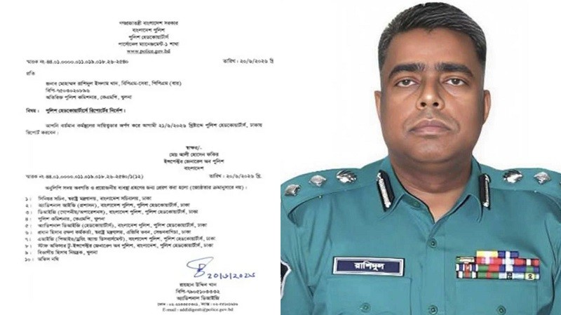 পুলিশ কর্মকর্তাকে গাছে ঝুলিয়ে মারার হুমকি: কেএমপির অতিরিক্ত কমিশনার রাশিদুল ইসলাম প্রত্যাহার