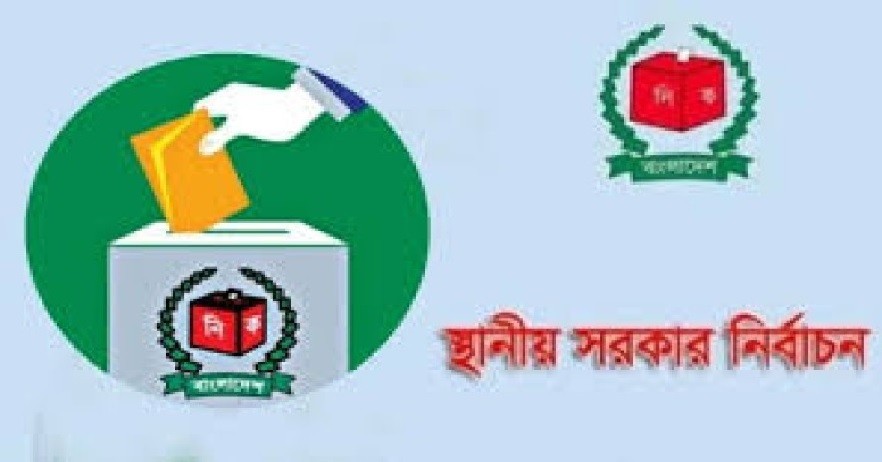 স্থানীয় সরকার নির্বাচনে আসছে বড় পরিবর্তন: ইভিএম বাতিল ও স্বতন্ত্রদের ১ শতাংশ স্বাক্ষরের বিধান বিলোপ