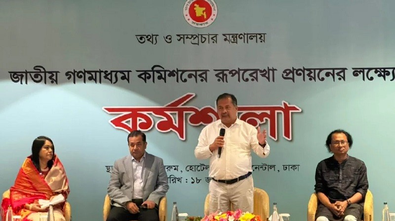 স্বাধীন গণমাধ্যম কমিশন গঠনে সব অংশীজনকে নিয়ে রাজধানীতে বড় কর্মশালা অনুষ্ঠিত