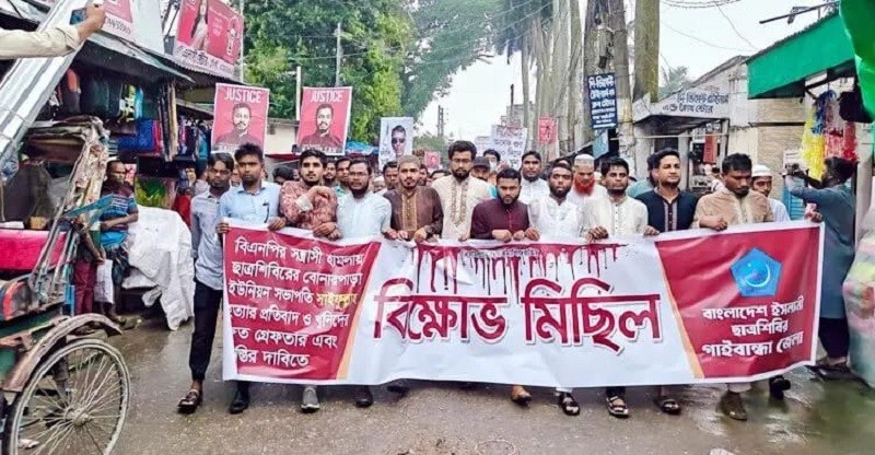 সাঘাটায় শিবির নেতা সাইফুল্লাহ বারী হত্যার প্রতিবাদে উত্তাল গাইবান্ধা ও খুনিদের গ্রেফতারের আল্টিমেটাম