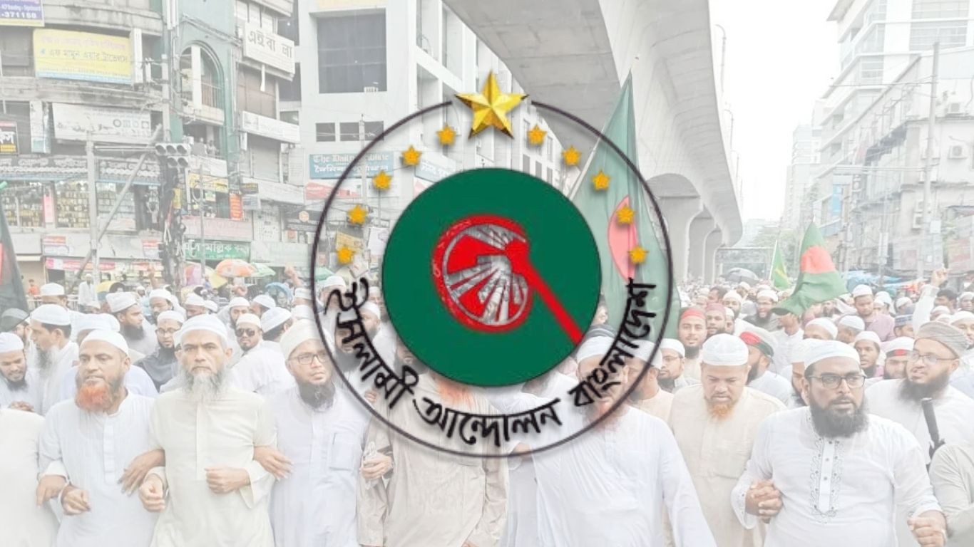 জুলাই গণ-অভ্যুত্থান দিবস উপলক্ষে ৫ আগস্ট পল্টনে ইসলামী আন্দোলনের সমাবেশ ও গণমিছিল কর্মসূচি